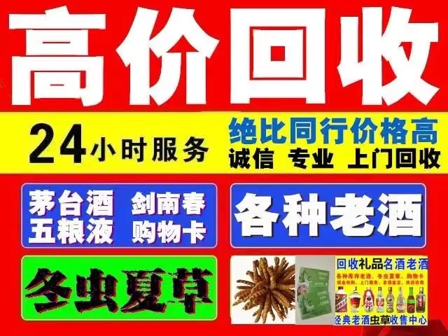 坡头镇回收1999年茅台酒价格商家[回收茅台酒商家]